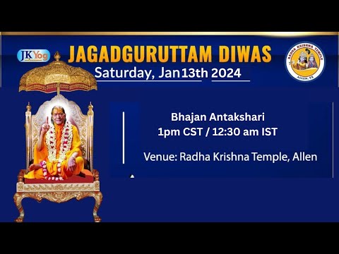 Jagadguruttam Diwas - Bhajan Antakshri