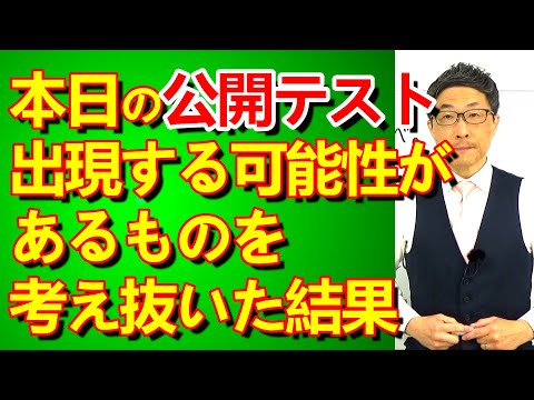 TOEIC文法合宿1285本日は公開テストなので出てきそうなものを厳選しました/SLC矢田