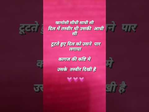 love song and shayari