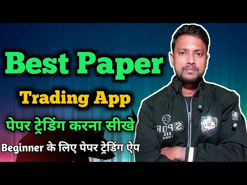 Best Paper Trading App for Beginner | How to do Paper Trading in TradingView | Live Paper Trading