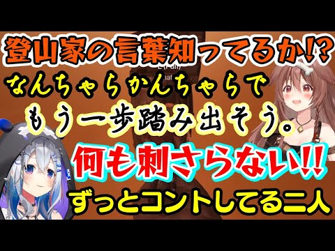 【戌神ころね】と【天音かなた】、鎖に繋がれて塔を登りながらコントをし続けるのが面白すぎるｗｗ【ホロライブ/切り抜き】【#ホロ大並走鎖バトル】