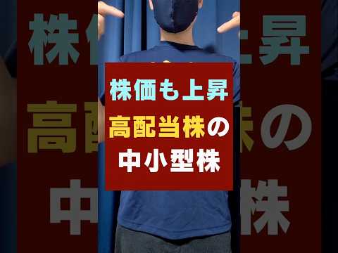 【配当200万達成】日本株で高配当株を買うなら…？業績好調でおすすめの銘柄