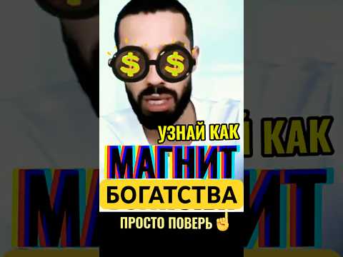 Без всякой ХЕРНИ☝️ ТЫ МОЖЕШЬ ВСЁ 🤯 Как мыслить и жить как МИЛЛИАРДЕР уже СЕЙЧАС 💎 #статьбогатым