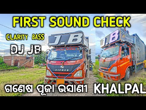 JB DJ NEW SETUP 2024 FIRST SOUND CHECK AT KHALPAL | DJ JB