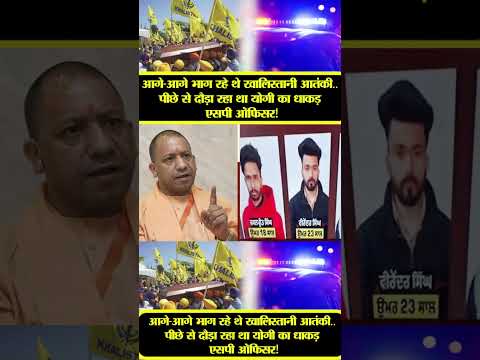 | Khalistani | Punjab | UP Police | Pilibhit | Punjab and UP Police |