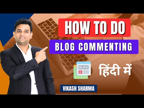 क्या  होती है Blog commenting और कैसे करते है blog commenting