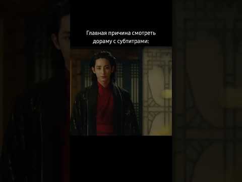 Главное причина смотреть дораму с субтитрами #drama #koreandrama #koreansubtitles #leesoohyuk