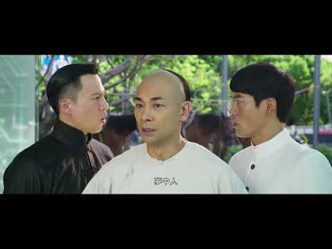 功夫聯盟 Kung Fu League｜EP03 黃飛鴻、陳真、霍元甲一同騎馬去...吃麥當勞？｜GP+