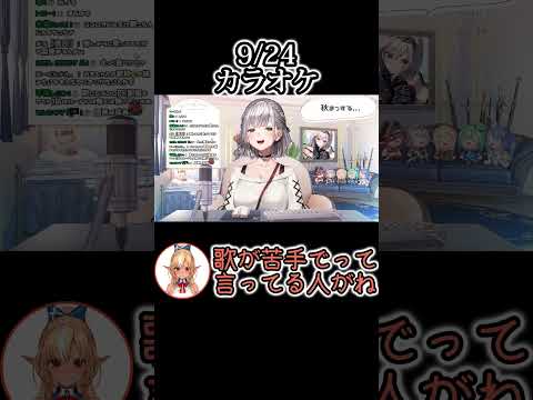 カラオケに行ったときあることを言われる団長【ホロライブ切り抜き/白銀ノエル】 #ホロライブ切り抜き　#白銀ノエル切り抜き　#shorts