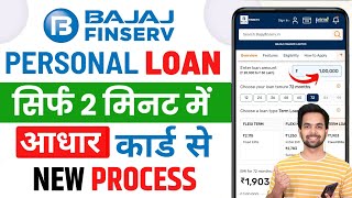 Bajaj Finance Personal Loan 2025 | Bajaj Finserv Personal Loan Kise Le | Bajaj Finance Loan Kise Le