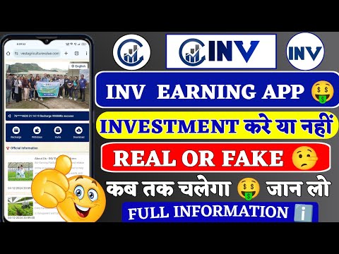 INV Earning App Real Or Fake | INV Earning App Kb Tk Chalega | INV Earning App | INV App | #Earning