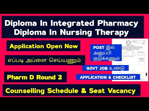 🔊Happy News Pharm D Round 2 & DIp Integrated Pharmacy & Dip In Nursing Therapy Application Demo 🔊