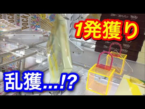 【乱獲】100円で獲れる神台で乱獲の予感ww