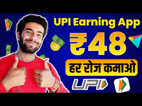 New UPI Earning App 2024 | New Earning App Today | Money Earning App in 2024| Upi Earning App Today