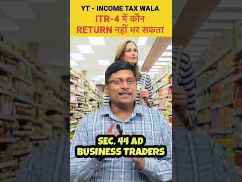 Who Can Not File Return in ITR -4 | Presumptive Income ITR Form |