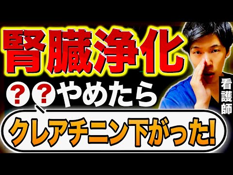 【クレアチニンの数値が気になる人】腎臓が悪いと言われたらまず見直したい事5選（慢性腎臓病・糖尿病・高血圧）