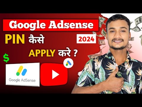 Finally Google Adsense Pin apply हो गया ☺️ |  Google Adsense Pin कैसे Apply करें ❓