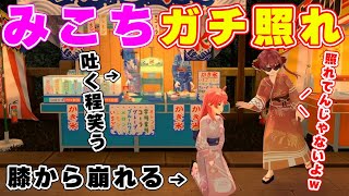 【公式配信】みこちがガチで照れた夏祭り演技にコメ欄が可愛いで湧く【さくらみこ/ホロライブ/切り抜き/hololive】