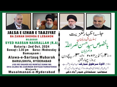 LIVE| JALSA E IZHAR E TAAZIYAT | SYED HASSAN NASRALLAH (r.a) @ALAWAE SARTAUQ MUBARAK, HYDERABAD.