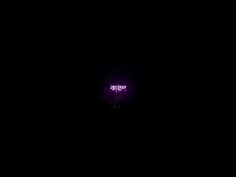 Bangla lyrical sad status 💔 | lyrics black screen, #whatsapp_status #shorts #lyrics_whatsapp_status