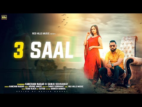 3 Saal || Kanchan Nagar || Sanju Sehrawat || New Haryanvi Songs Haryanavi 2020 || Red Hills Music