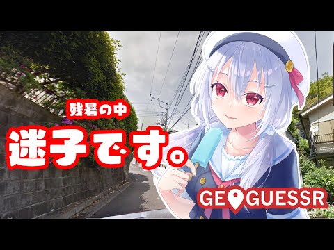 【 geoguessr 】そういえば最近迷子にな・・なってなかった気がする【にじさんじ/葉加瀬冬雪】