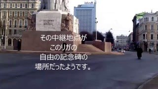 人間の鎖は600ｋｍ以上に仰天(2016年 バルト三国の旅）