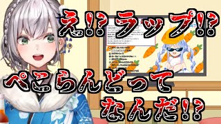 3期生と顔合わせ前にぺこらの先行デビュー配信を見て動揺を隠せなかった白銀ノエル【白銀ノエル/兎田ぺこら/潤羽るしあ/ホロライブ切り抜き】