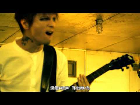 THE ⅢD EMPIRE【PV】歌詞付き　-DIR EN GREY-