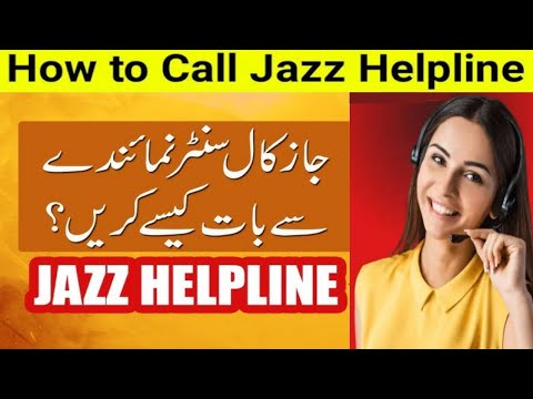 How to Call Jazz Helpline|Jazz Helpline Par Call Karne Ka Tarika| Jazz Helpline Number 2024|