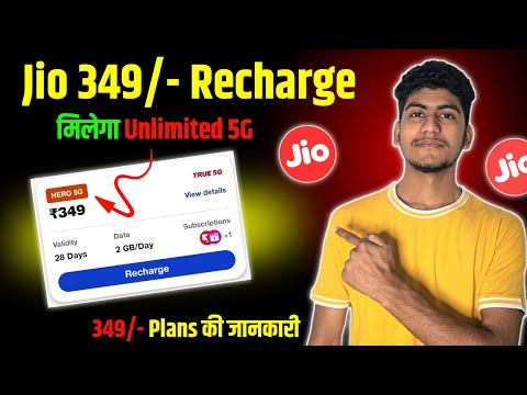 Jio ₹349 Recharge Plan All Details | Jio ₹349 Recharge Plan Unlimited 5G Data Or Not | Jio ₹349