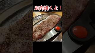 【焼肉】中野の焼き肉屋さんに行ってみました。豚肉が美味しい焼き肉屋さんでした。