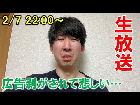 広告剥がされた...【津田圭介の終わらないラジオ】