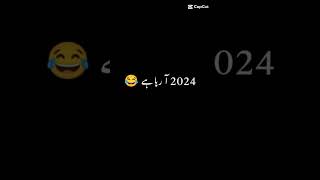 #2024 #newyear #funnyvideo #2024newyear #😂😂