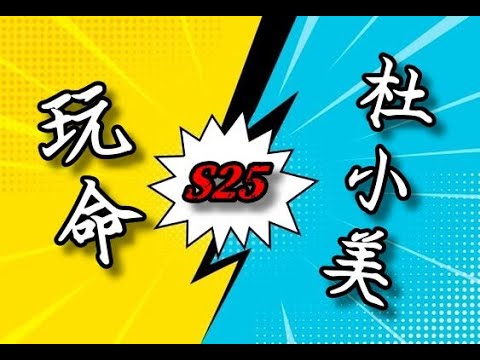 岑序工作室【S25 開季 第11天】 菜鳥練習亥犽 / SJ戰隊 |  全台服前100名內中 - 杜小美 S*30 |  #傳說對決