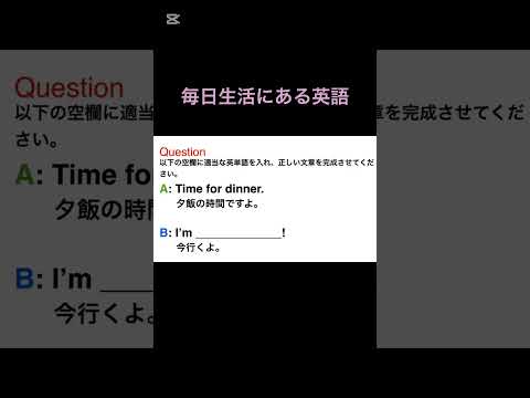 毎日生活にある英語　#英語学 #英語学習 #英語講師 #shorts