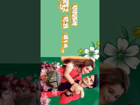 Mor Chhaiya Bhuiya 2 | Cg Movie Song | Aama Tor Ke La Dehu | Deepak, Elsa |#shorts #cg #cgsong