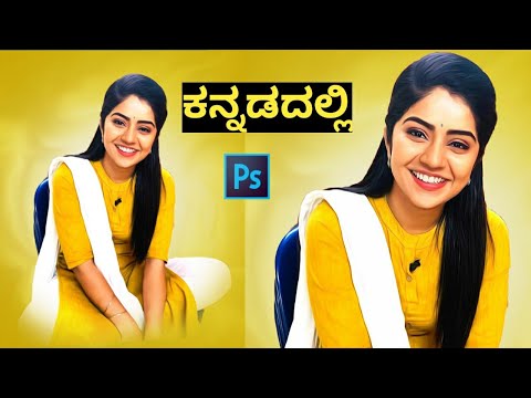 photo editing in kannada language | jothe jotheyali kannada  serial | meghashetty