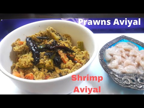 Prawns Aviyal | Aviyal | Fusion  Aviyal  | Variety   Aviyal  | Non veg  Aviyal