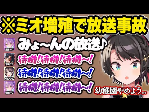 異常なテンションでミオしゃの待機ソングを全力で歌い出すホロメンに地獄のような空気になる消防士シュミレーターおもしろまとめ【大神ミオ/常闇トワ/大空スバル/ホロライブ/切り抜き】