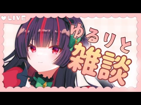 【初見様歓迎◎FreeTalk】作業しながらゆるゆる雑談【#個人vtuber /箱庭言羽 】