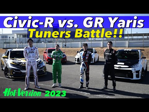 GR Yaris vs. Civic type R tuning cars battle【Hot-Version】2023