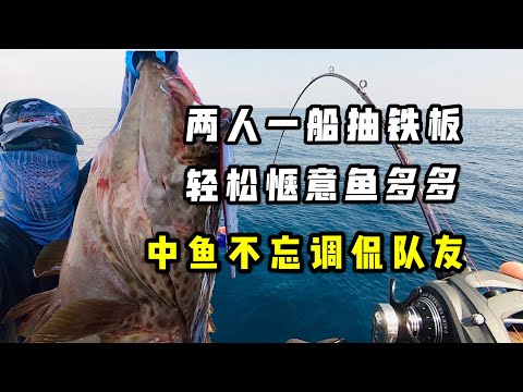 泰国普吉岛海钓，两个人一条船出海钓鱼，石斑多多。slow jigging, bottom fishing in Phuket.