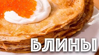 🥞Ажурные блины на заварном тесте.С Наступающей Масленицей/Openwork pancakes on custard dough.🥞