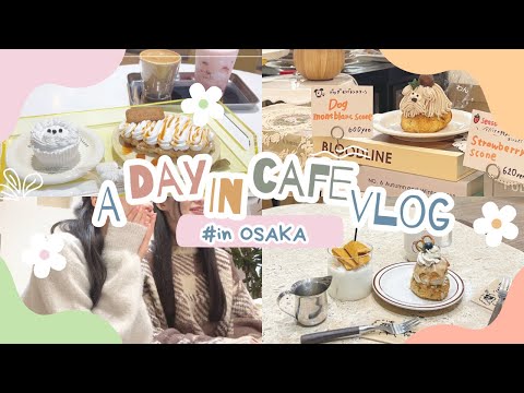 【vlog】休日のカフェ巡り🧁/韓国カフェ🇰🇷 / inOsaka