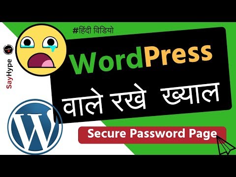 Protect and secure Login Page of WordPress | Inportent step to hide login page wordpress (Hindi)