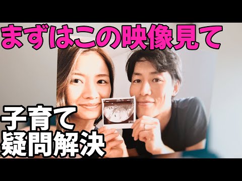 【①パパの子育て疑問解決】妊娠・出産費用を知ろう、赤ちゃんが出来たかもと言われたら