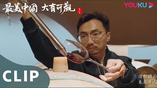 CUT：三分钟满足你对酿酒师工作内容的好奇心！ | 最美中国第五季 | 优酷纪实 YOUKU DOCUMENTARY