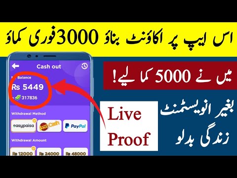 Rs3000 Sign Up Bonus | New Online Earning App | Easypaisa JazzCash Withdraw | Trendy Touches