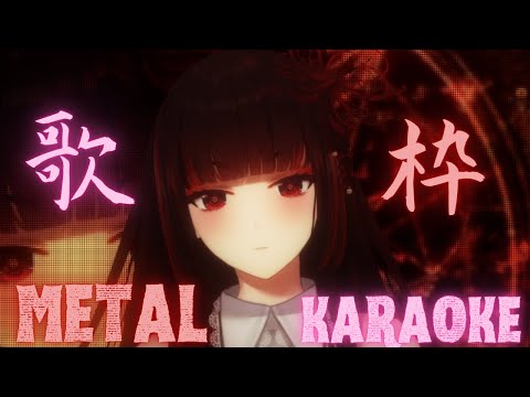 【METAL KARAOKE】OPEN UP THE PIT!